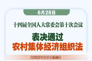 意奥委会主席：有人说拆除圣西罗，但2026冬奥会开幕式在那里举行